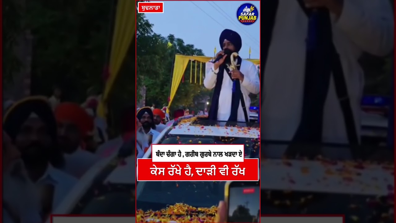..ਜਦ ਜਥੇਦਾਰ ਜੀ ਨੇ ਡਾਕਟਰ ਨਿਸ਼ਾਨ ਸਿੰਘ ਨੂੰ ਦਿੱਤੀ ਥਾਪੀ #news #punjab #punjabinews