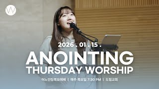 2026_0115ㅣ어노인팅목요예배 ㅣ인도_ 강슬기