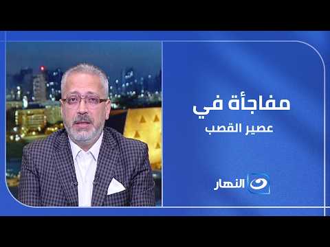 بعد ضبطها في عصير القصب.. أستاذ سموم: ثاني أكسيد التيتانيوم قد يسبب السرطان 