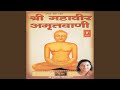 Shri Mahaveer Amritwani