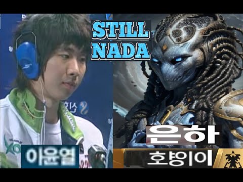 Starcraft NADA 이윤열 vs I1I1I1I1I1 은하 TvP 스타크래프트 Remastered Broodwar 2025