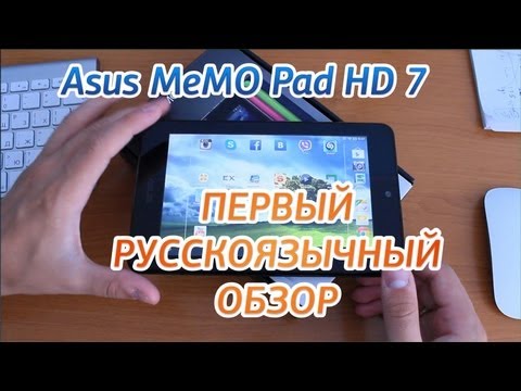 Обзор Asus MeMO Pad HD 7 ME173X (16Gb, white)