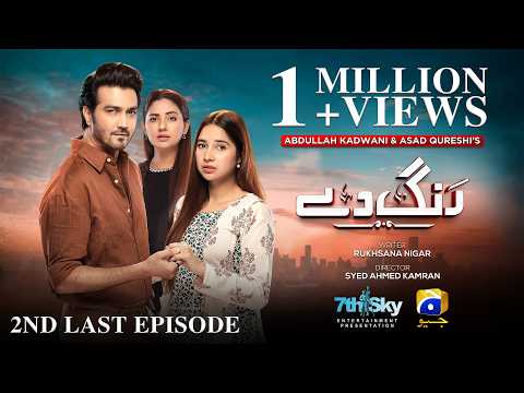 Rang De 2nd Last Pakistani Drama