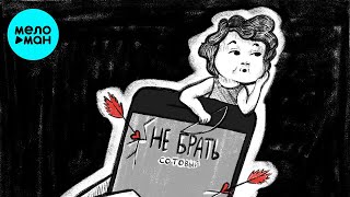 Драгни  - Не нравишься (Single 2021)