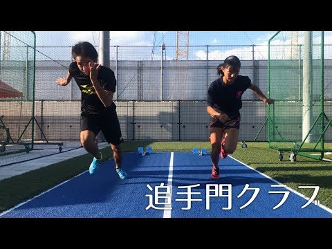 追手門クラブ　全クラブ紹介（追手門学院高校）