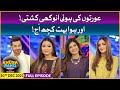 Khush Raho Pakistan Season 9 | TikTokers Vs Pakistan Stars | Faysal Quraishi Show|10th December 2021
