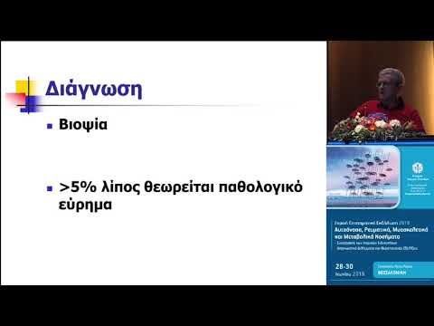 Αθανασίου Π. - Υποστηρίζοντας τη φυσιολογική λειτουργία του ήπατος και αντιμετωπίζοντας το λιπώδες ήπαρ