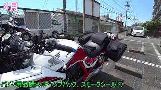 [モトブロ]CB400SB 2018年上半期まとめ