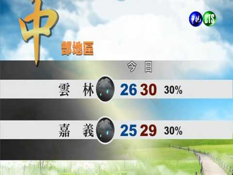 2014.03.30華視午間氣象 黃柏齡主播