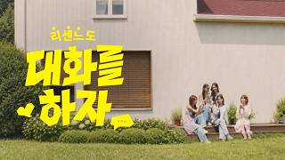 리센느도 대화를 하자 | 카카오