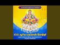 108 சூரிய பகவான் போற்றி