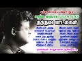 ஓல்டு தத்துவப் பாடல்கள் OLD IS GOLD ஆண்டவன் 