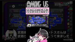 序盤で情報隠しちゃったｗ【GEN/おまおじ/がみ/サントス/はたさこ/ビビっちょ/もるてん/秋風。/桃＋/林檎さん/ねろちゃん #Among Us 】
