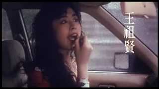 驚魂記 (Web of Deception) (1989) 香港版預告