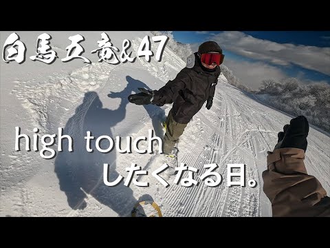 【最高】白馬五竜＆47でパウダーブチ当ててテンション爆上がりの1day