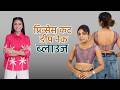Priya Ma Am आपको सिखाएंगी Princess Cut Deep Neck Blouse का पूरा 
