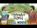 Aayirathil Iruvar Tamil Romantic Action Full Movie Vinay Rai Saran Surabhi Sakshi MSK Movies