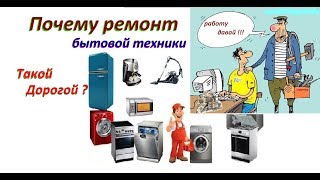 Мастерские по ремонту бытовой техники в Керчи