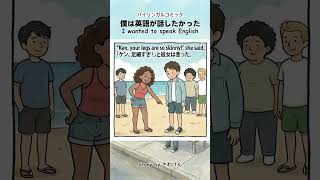 僕は英語が話したかった（第36話）4コマ英語