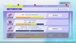 ポケモンチャンピオンズ　やる