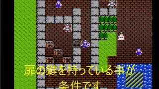 ドラクエ1 同じ宝箱から何度もゴールドが貰える裏技画像