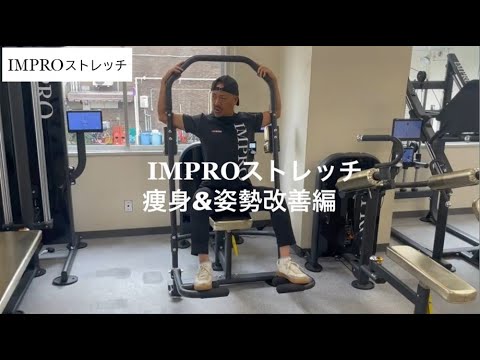 痩身&姿勢編サムネイル