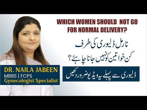 Normal Delivery or Caesarean C - Section | Normal Delivery Kn Cases Mein Nahi Ho Sakti | Pregnancy
