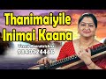 Thanimaiyile Inimai | தனிமையிலே இனிமை - film Instrumental by Veena Meerakrishna