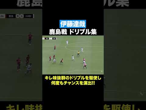 川崎フロンターレのチーム概要・注目選手を紹介!【ワクタカスポーツ 2025年版】 28 動画サムネイル
