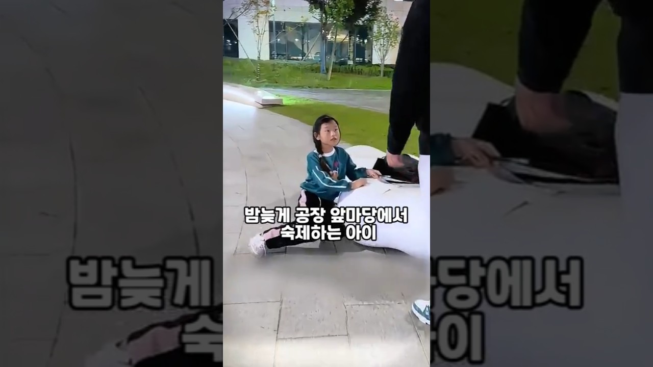 밤늦게 가방 지키던 아이에게 일어난 충격적인 일