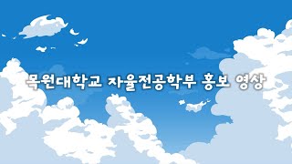 자율전공학부 이미지