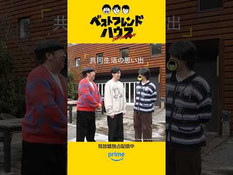 ベストフレンドハウス Video4