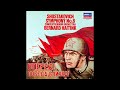 Shostakovich - Symphony No.8.   Royal Concertgebouw Orchestra.  Bernard Haitink (1983)
