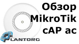 Mikrotik cAP ac (RBcAPGi-5acD2nD) - відео 1