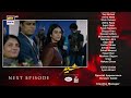 Sher Episode 7 Teaser Danish Taimoor Sarah Khan ARY Digital Drama
