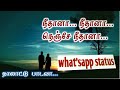 Nee Dhanaa Nee Dhanaa Ilayaraja Song Whatsapp Status By Parundhu Paarvai Media