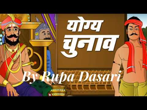 Rupa Dasari Short story Yogya Chunaav