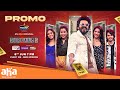 Sarkaar 5 Promo Sudigali Sudheer Aha Original Premieres 6th June 7PM
