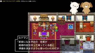 【ドラクエ１１s　実況】敵が強いしばりプレイで最初から裏ボス攻略を目指す動画　その58　【ドラゴンクエストⅪ】