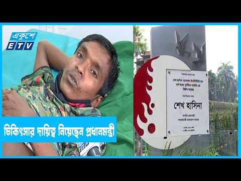 হৃতদরিদ্র রফিকের চিকিৎসার দায়িত্ব নিয়েছেন প্রধানমন্ত্রী