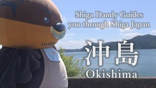 Okishima【Shiga Dandy Guides you through Shiga Japan】