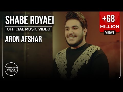 Aron Afshar - Shabe Royaei I Official Video ( آرون افشار - شب رویایی )