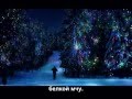 'Хочу' песня из к/ф Четвёртое желание (субтитры) 