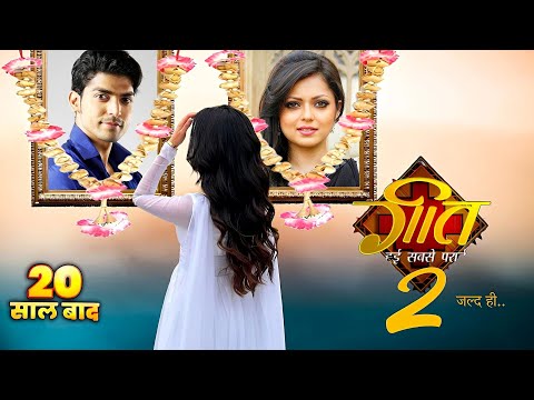 Geet - Hui Sabse Parayi Season 2 : Coming Soon | First Promo Kab Aayega | Geet & Maan is Back