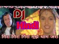 Gira Gira Gira Mujhe Tham Jara Dj Remix Song 2021 New Hindi Dj Remix Song 2021