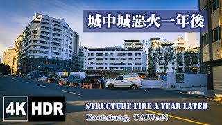 [閒聊] 清晨從愛河散步 看城中城原址現在模樣