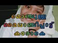 Download Asarmulla Poove Hq Karoake With Lyrics Mp3 Song