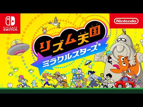 今週のモチベ】「リズム天国 ミラクルスターズ」や「がんばれゴエモン