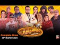 Hoshyarian | Haroon Rafiq | Comedy Show | 26th March 2024
