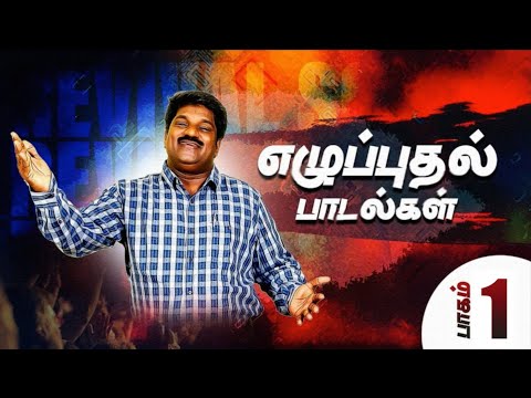 Revival Songs Vol 1 - 3 // Complete Album [Audio]